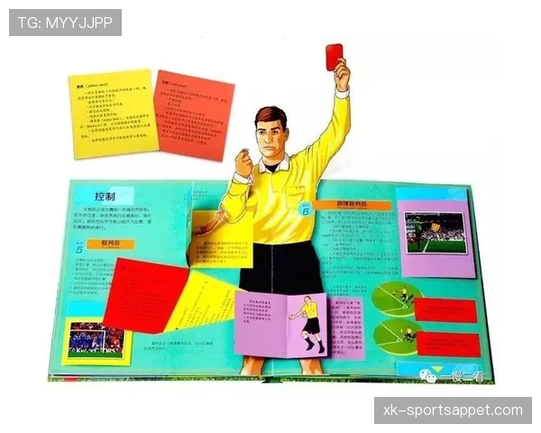 室内足球规则详解：比赛结构与裁判判罚标准解析