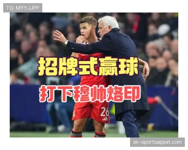 穆里尼奥战术调整见效:罗马高位逼抢如何遏制对手进攻? 穆里尼奥战术调整见效:罗马高位逼抢如何遏制对手进攻?