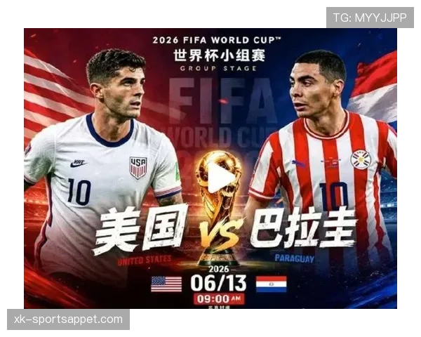 世界杯美国队D组球队身价排名分析