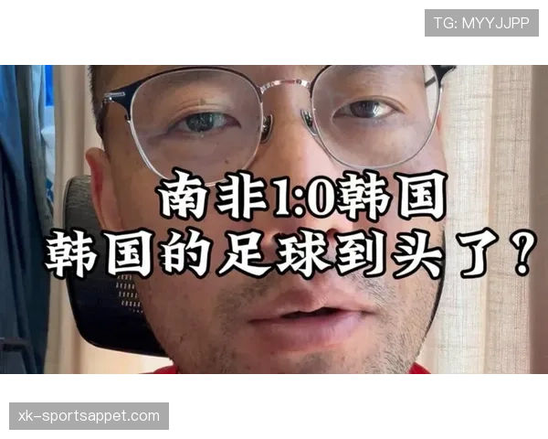 南非1-0韩国赛后观察:一场胜利改写球队历史 南非1-0韩国赛后观察:一场胜利改写球队历史